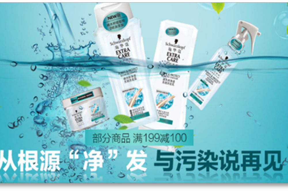 product-shot-schwarzkopf-purify-and-protect.png