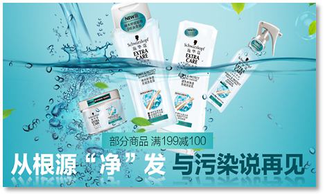 product-shot-schwarzkopf-purify-and-protect.png